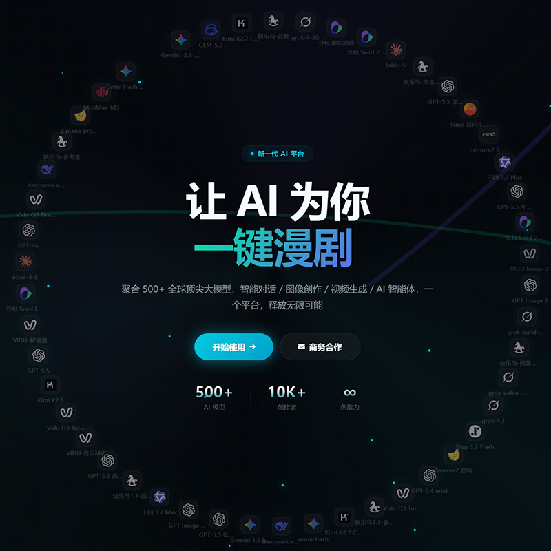 菁选灵创平台展示
